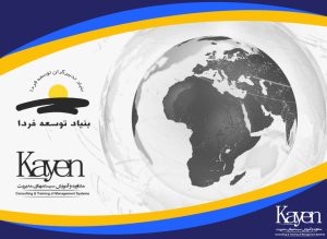آیندهپژوهی و سناریونویسی